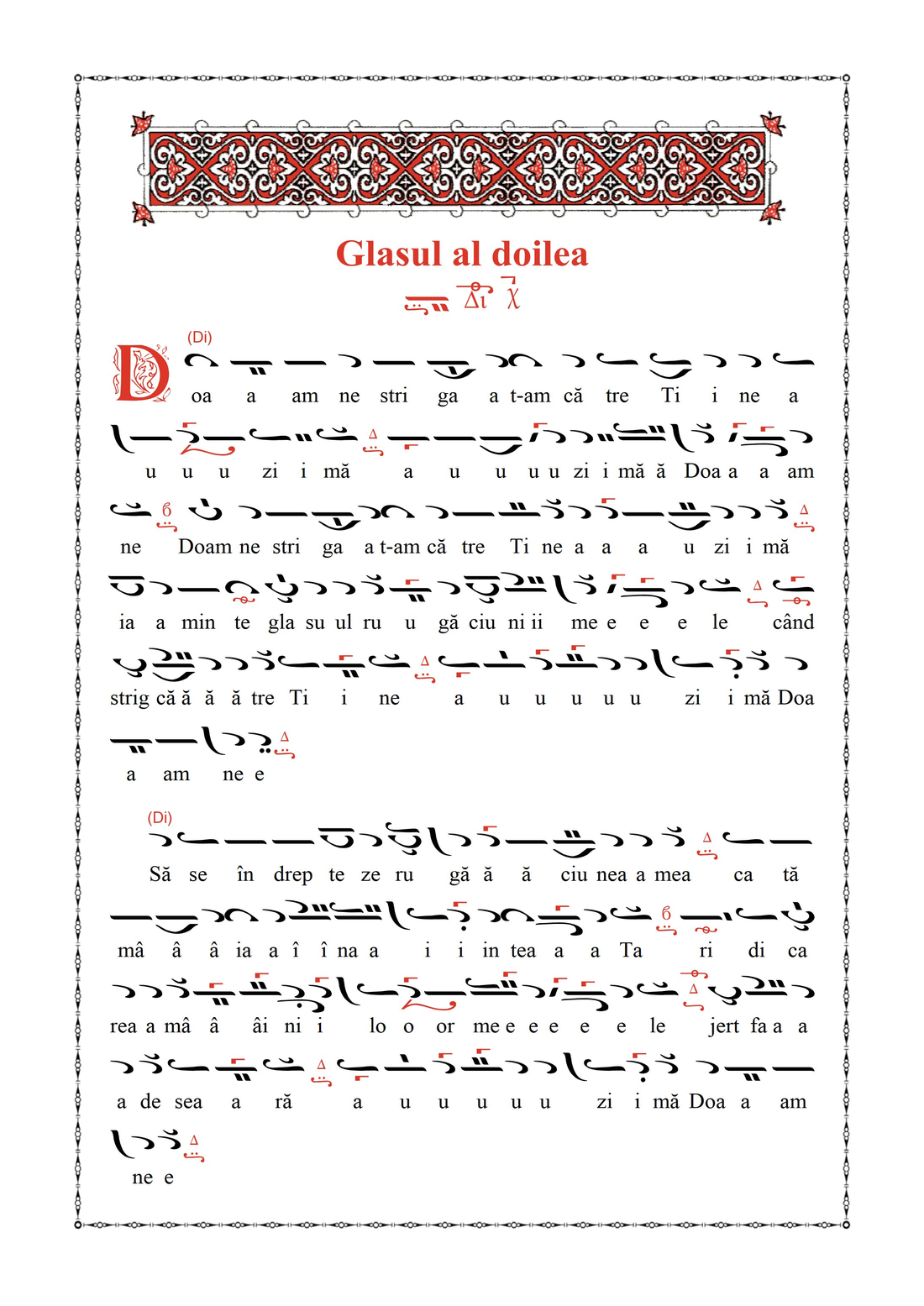 The same chant newly engraved: clean black-and-red Byzantine notation, evenly spaced, with decorative header and drop initial